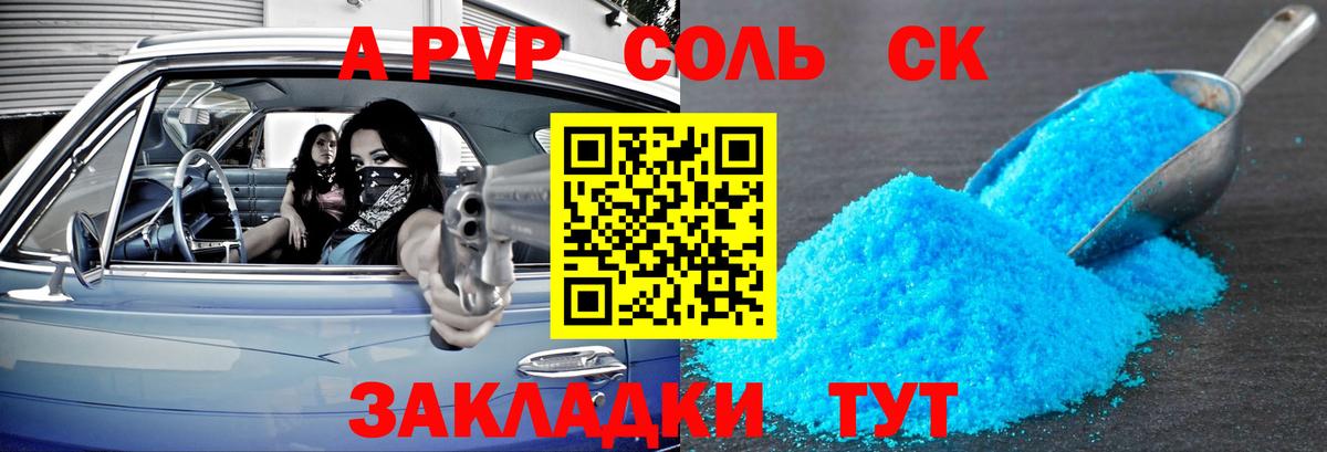 Альфа ПВП СК Троицк