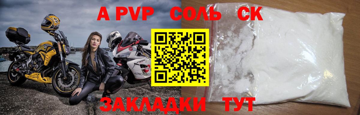 APVP VHQ  A-PVP СК КРИС  Троицк  Вход с VPN 