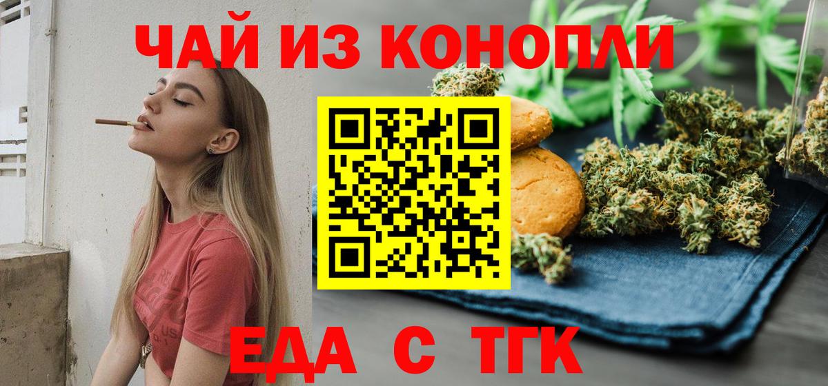 Canna-Cookies конопля Троицк