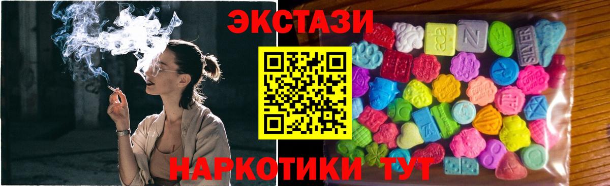 Троицк  Ecstasy mix  Экстази DUBAI  Экстази  Вход с VPN 