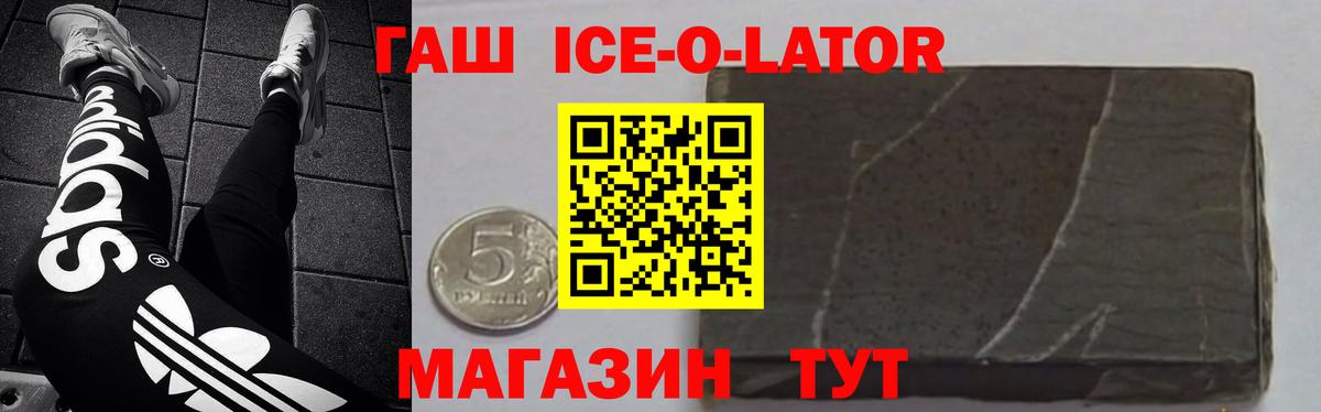 ГАШИШ Premium Троицк