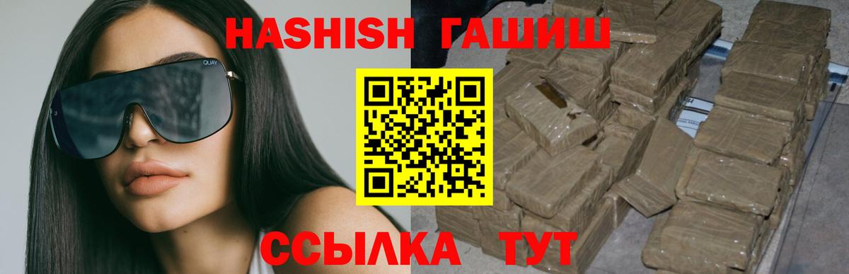 дарнет шоп  ГАШИШ Cannabis  Троицк  Вход с VPN  ГАШ hashish 