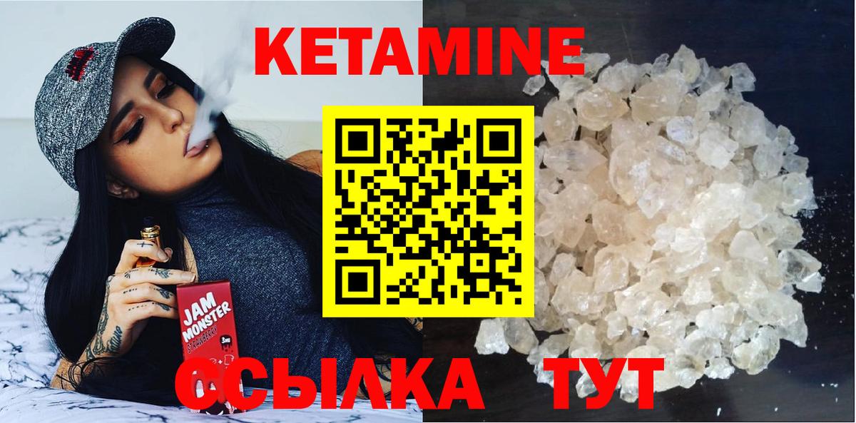Кетамин VHQ  Вход с VPN  Кетамин ketamine  Троицк 