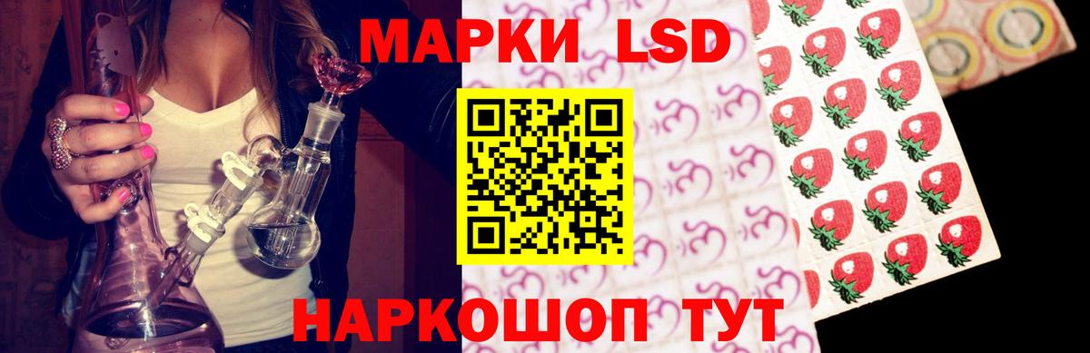 LSD-25 экстази кислота Троицк