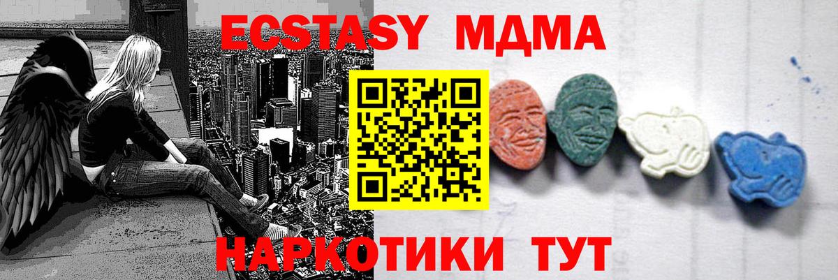 МДМА crystal  МДМА  Вход с VPN  Троицк  МДМА молли 