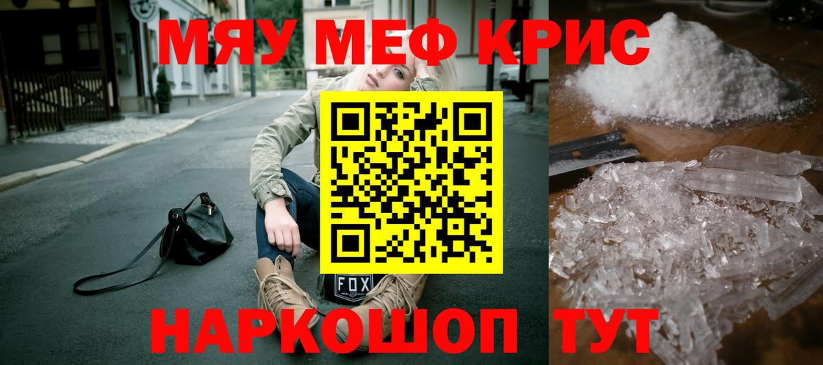 МЕФ мука Троицк