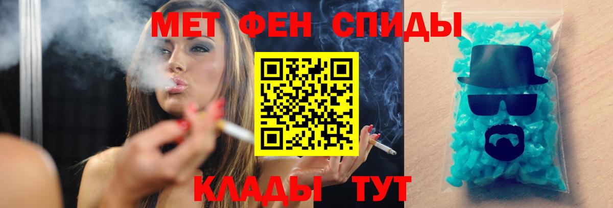Первитин кристалл Троицк