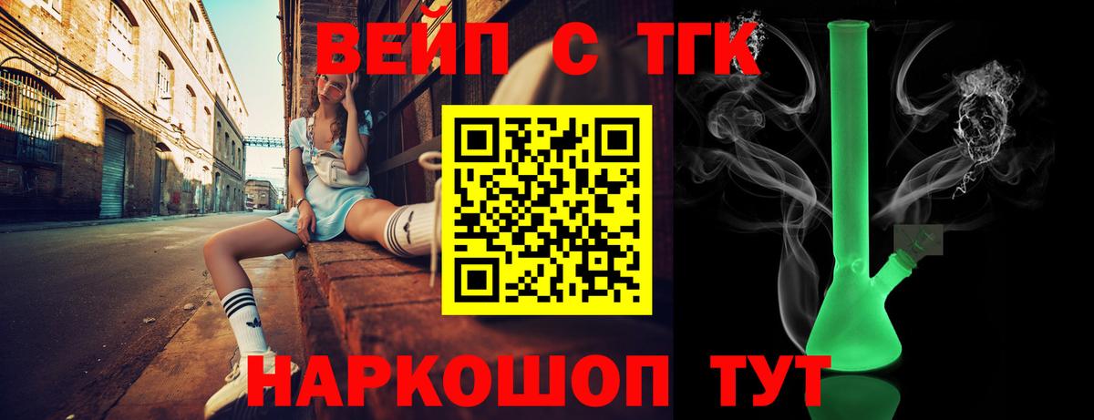 ТГК Wax Троицк